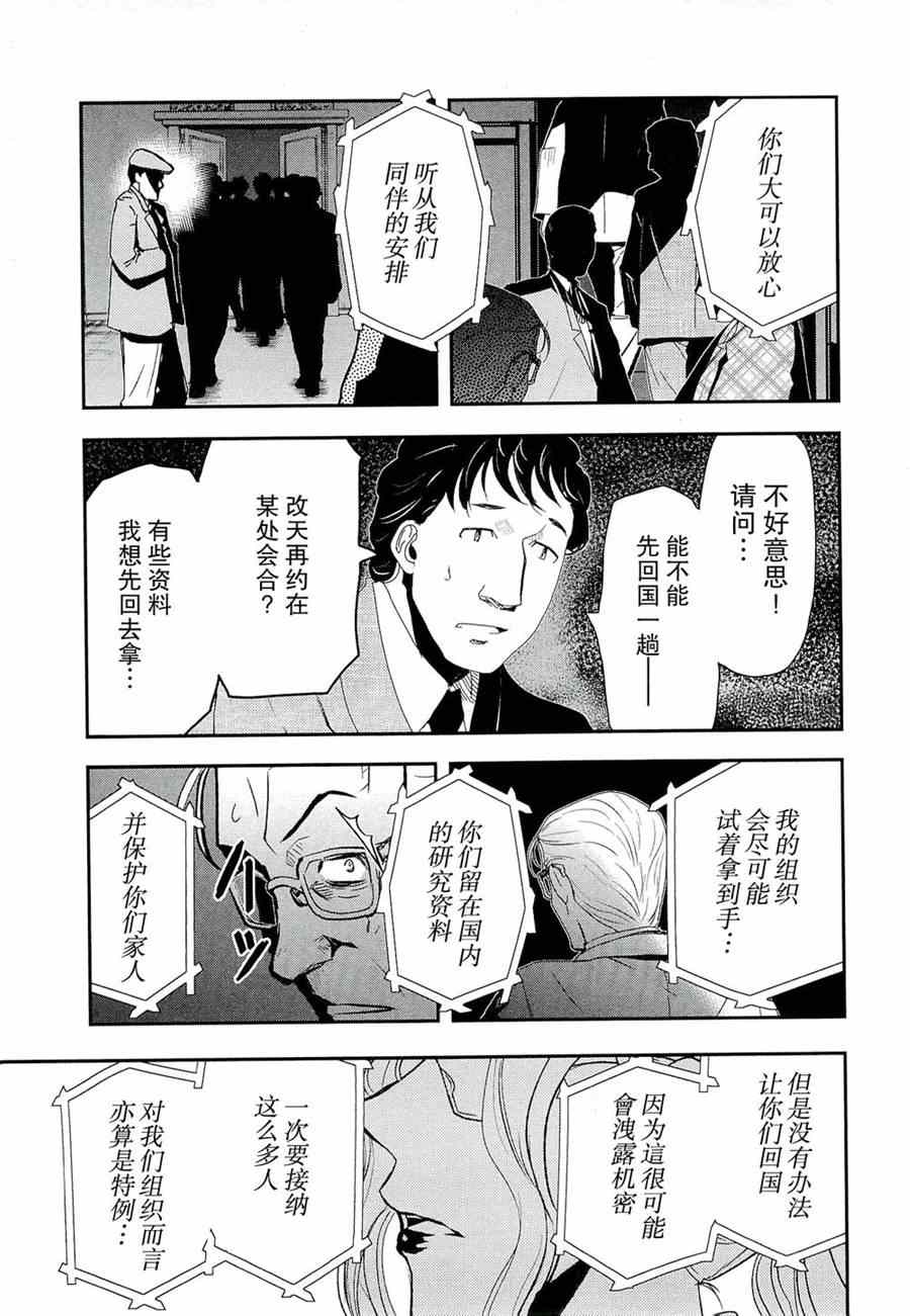 《非战特攻队》漫画 78集