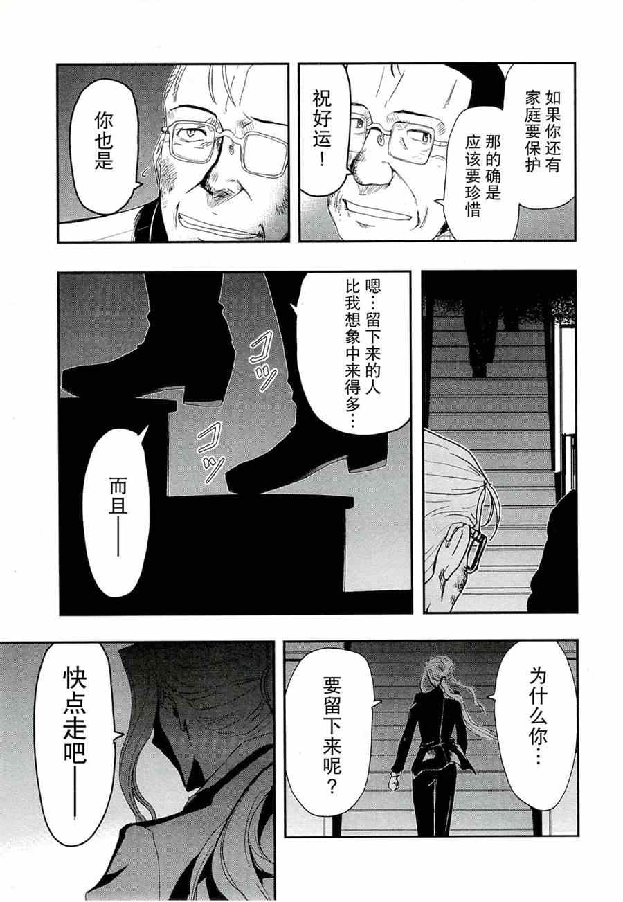 《非战特攻队》漫画 78集