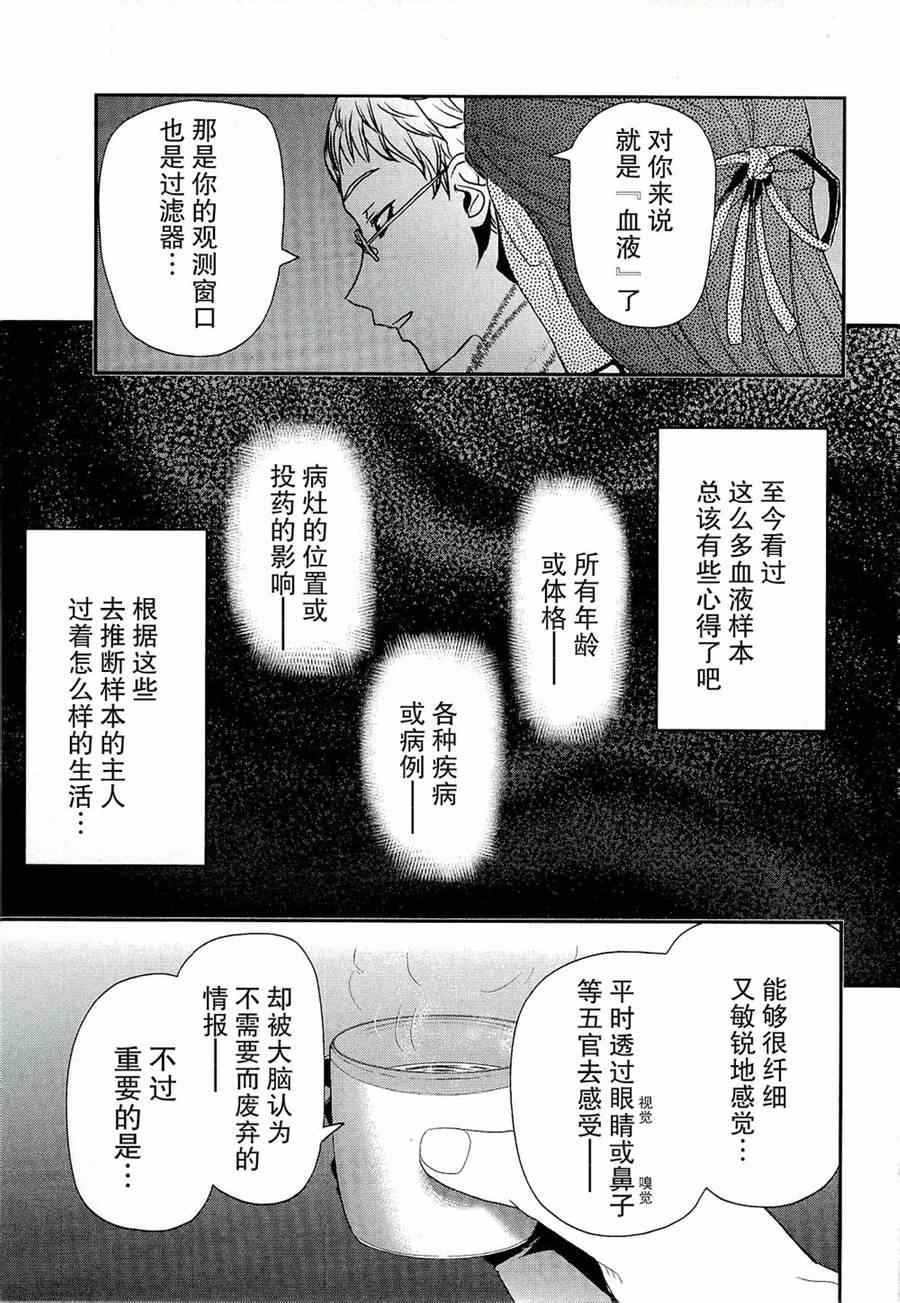 《非战特攻队》漫画 78集