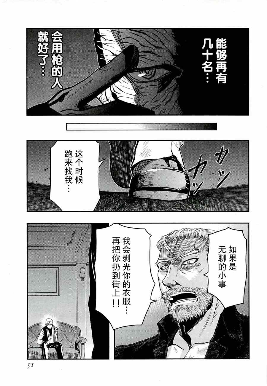 《非战特攻队》漫画 78集