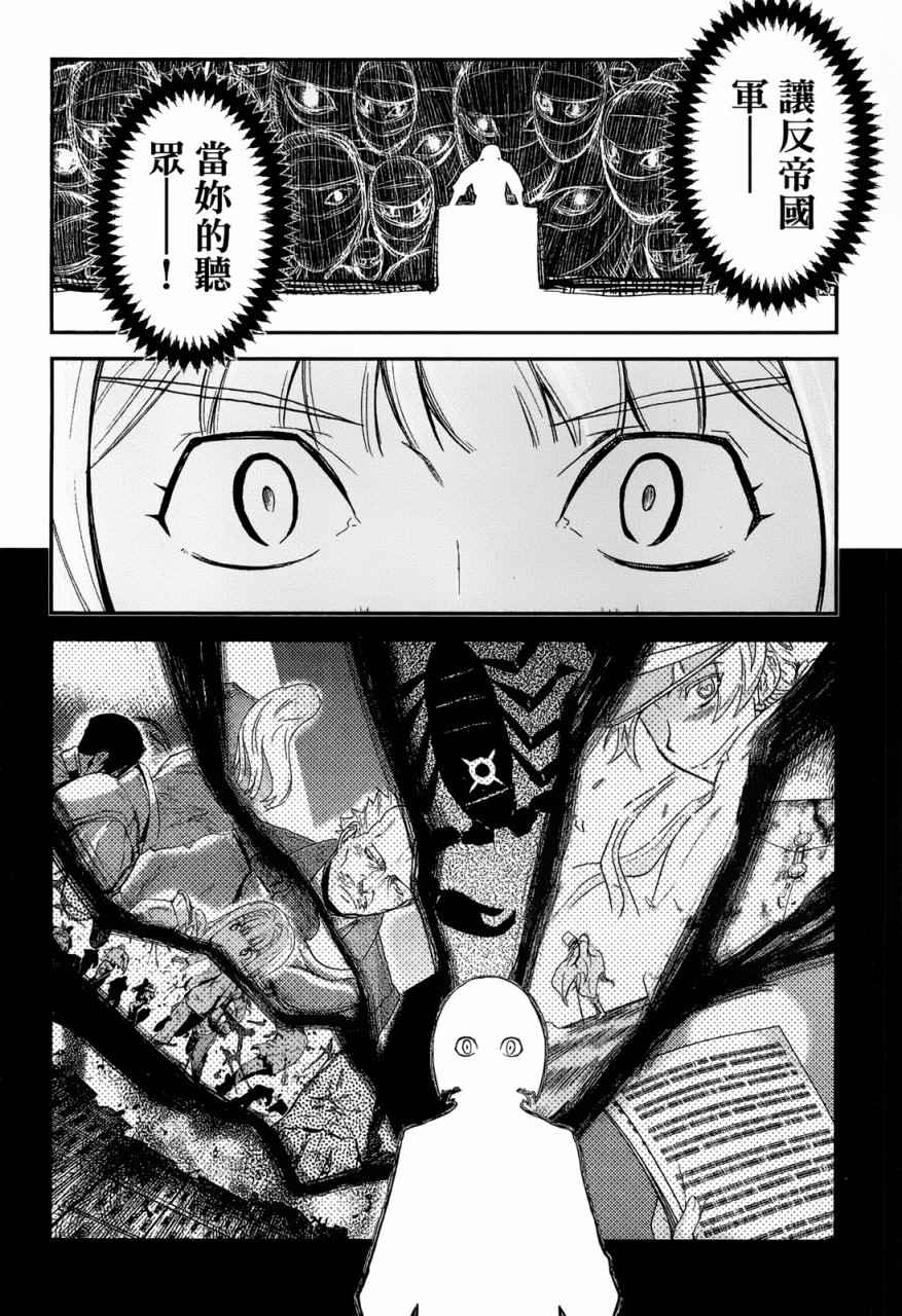 《非战特攻队》漫画 93话