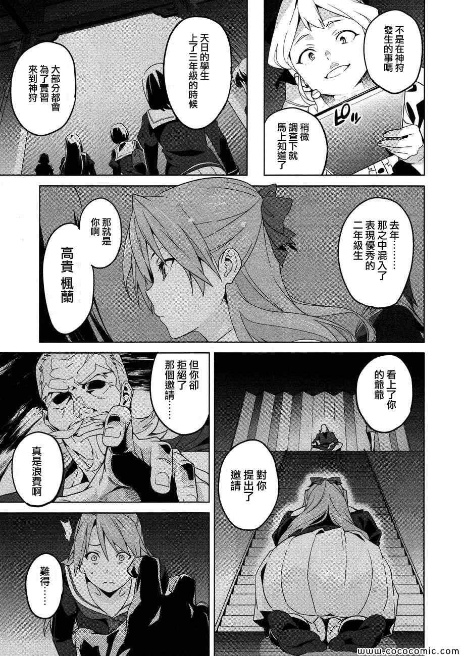 《魔具少女》漫画 48集