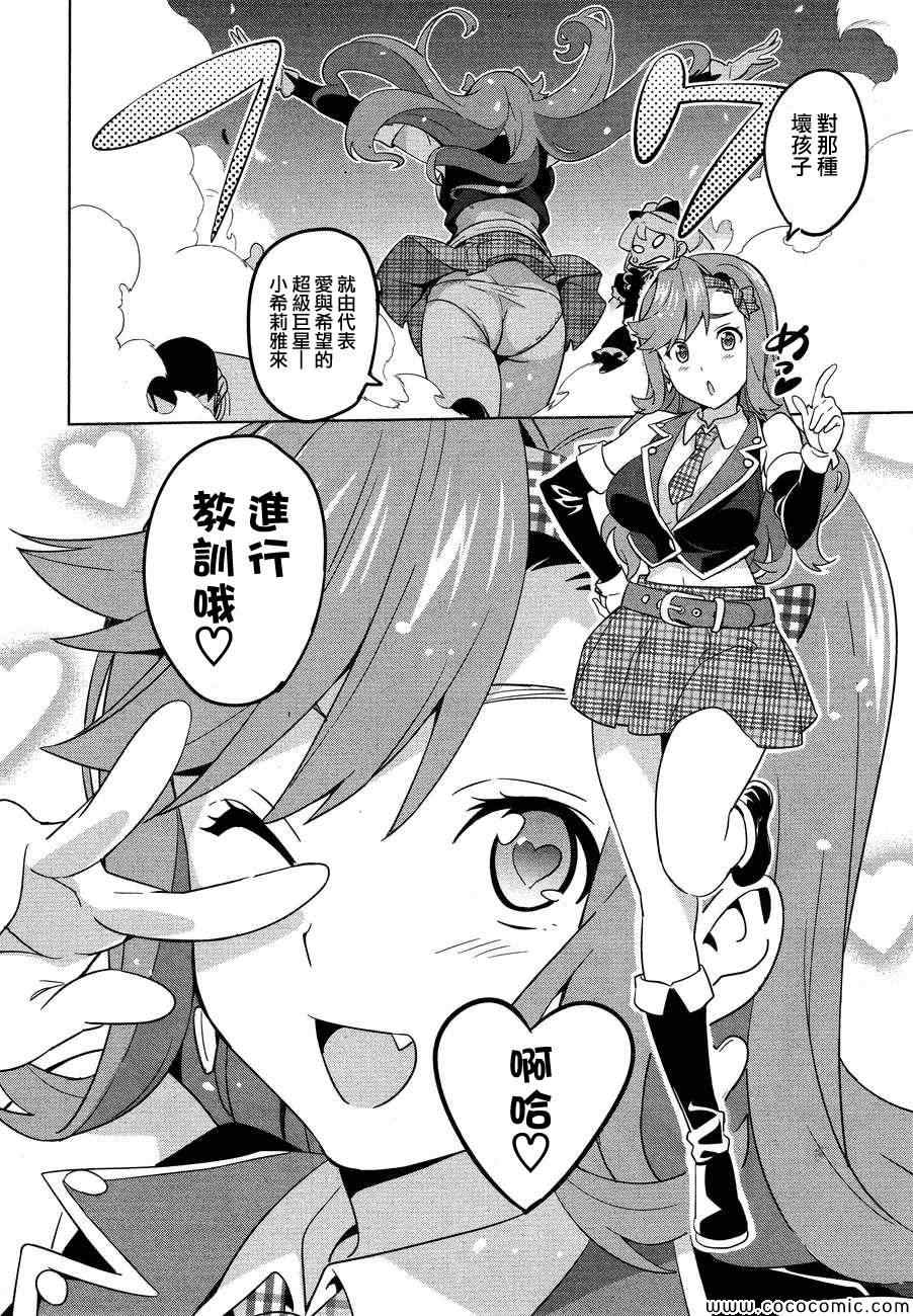 《魔具少女》漫画 48集