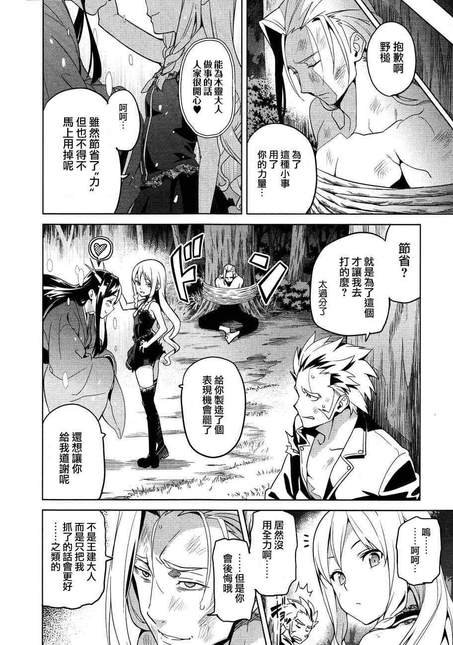 《魔具少女》漫画 47集