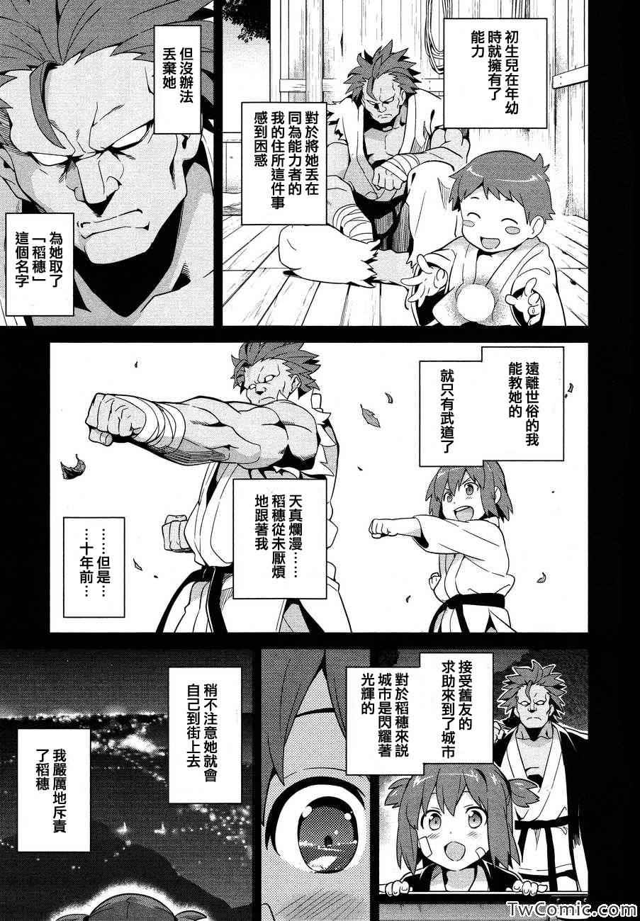 《魔具少女》漫画 46集