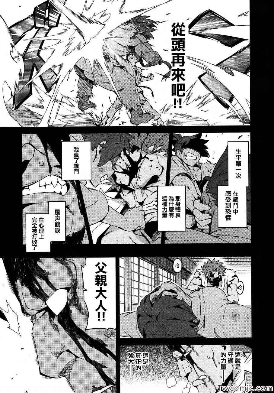 《魔具少女》漫画 46集