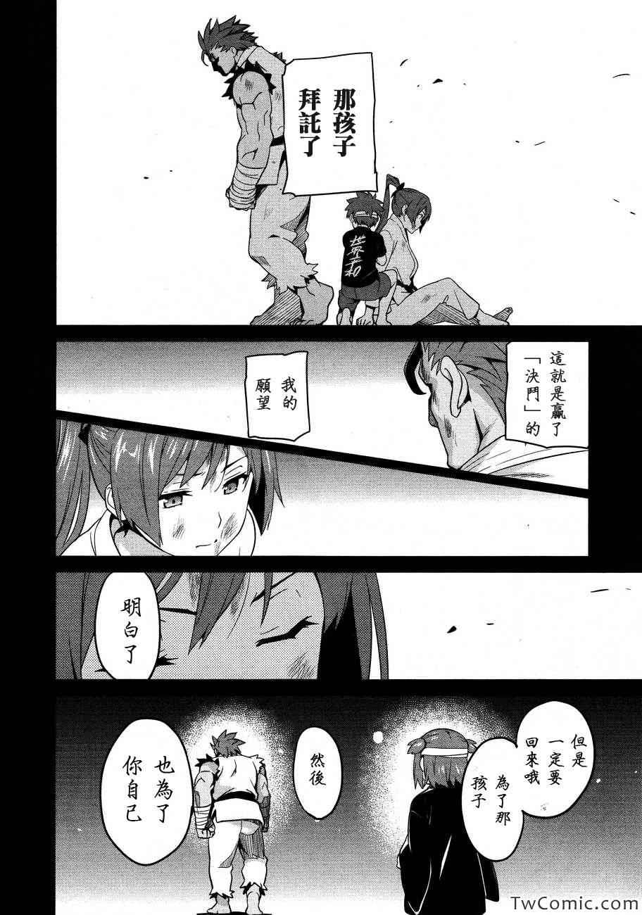 《魔具少女》漫画 46集