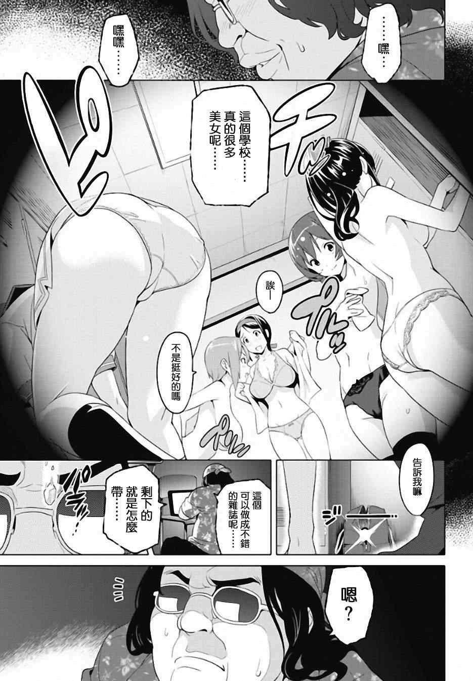 《魔具少女》漫画 前传2