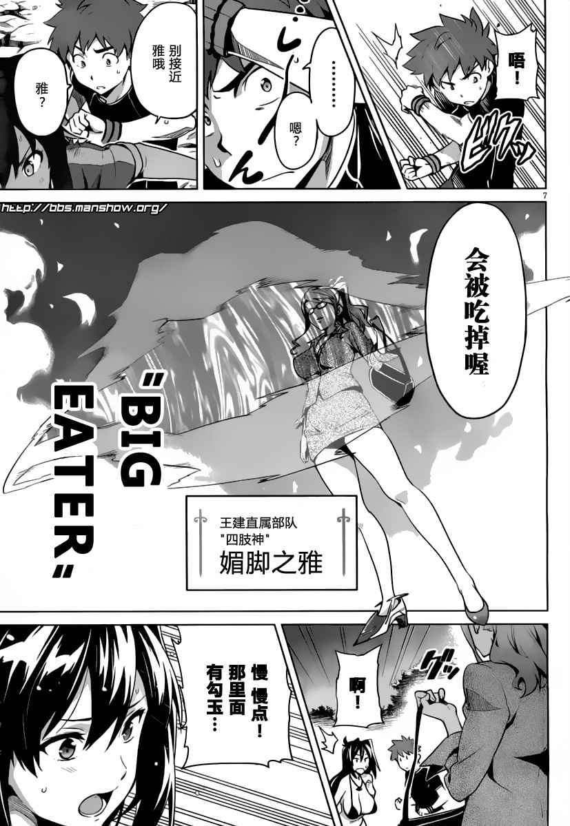 《魔具少女》漫画 42集