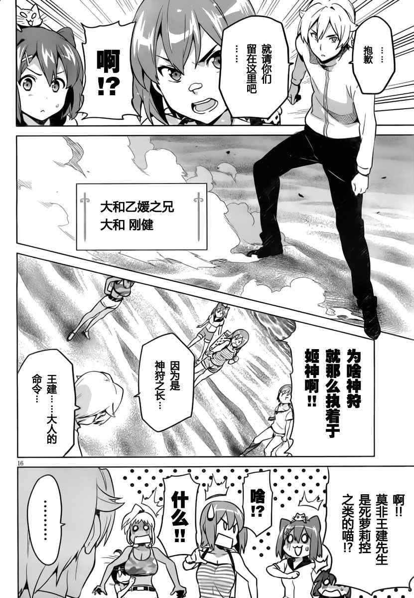 《魔具少女》漫画 41集