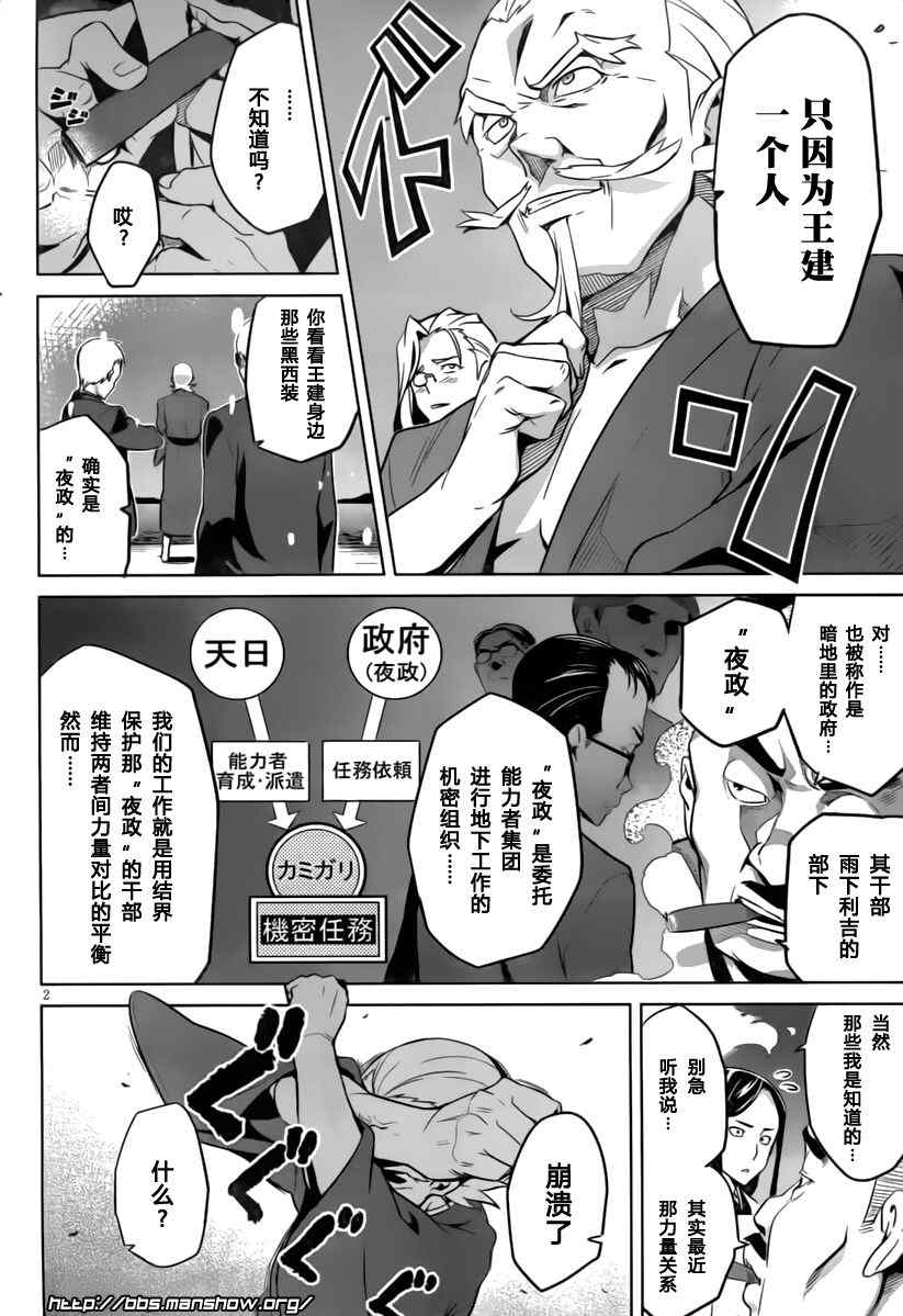 《魔具少女》漫画 40集