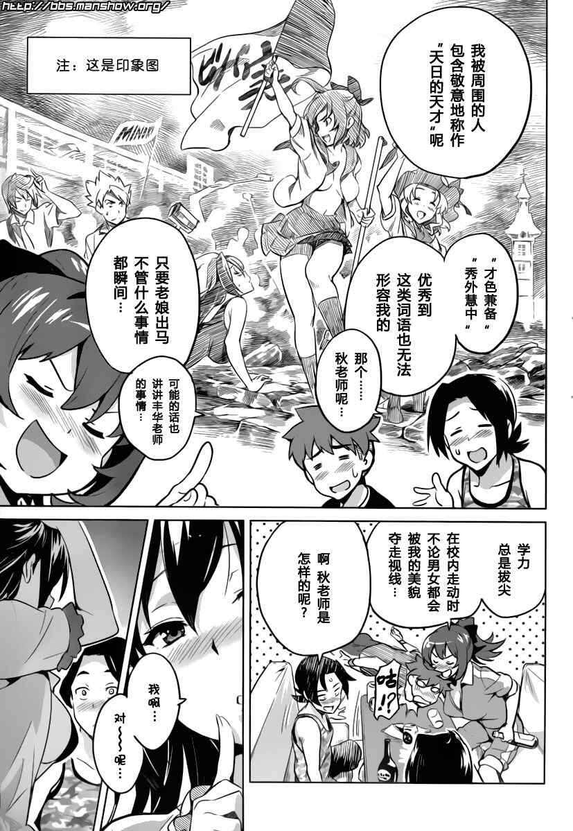 《魔具少女》漫画 37-2集