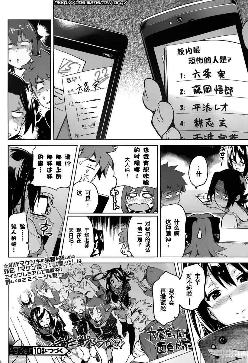 《魔具少女》漫画 37-2集