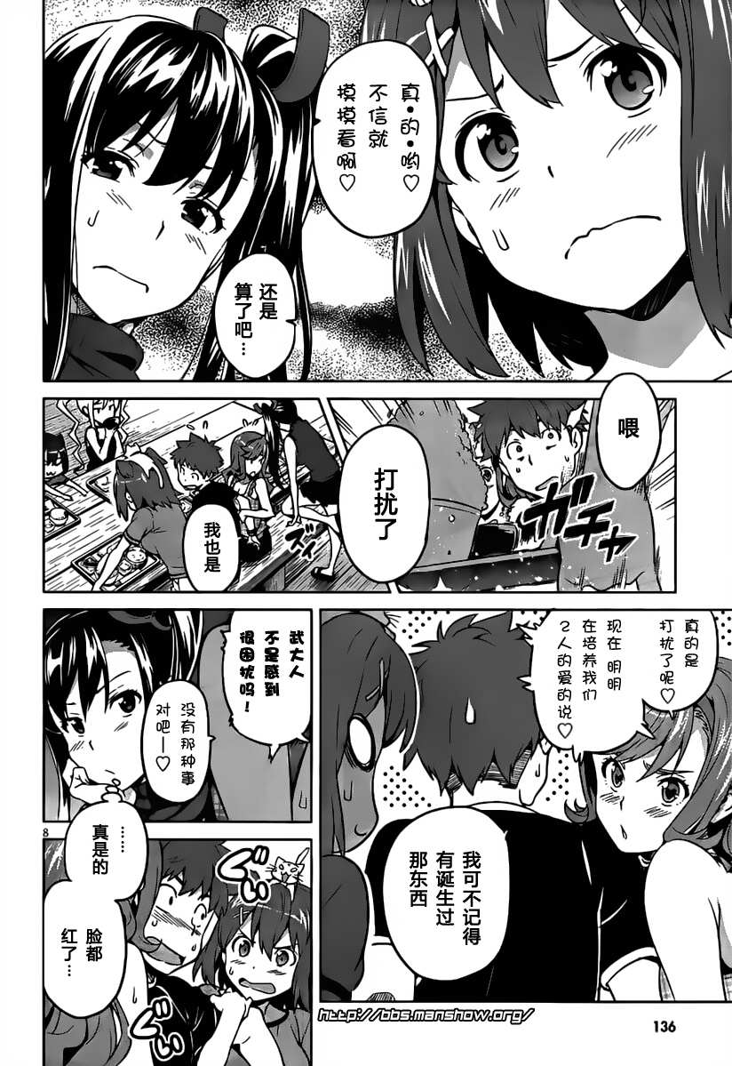 《魔具少女》漫画 38集