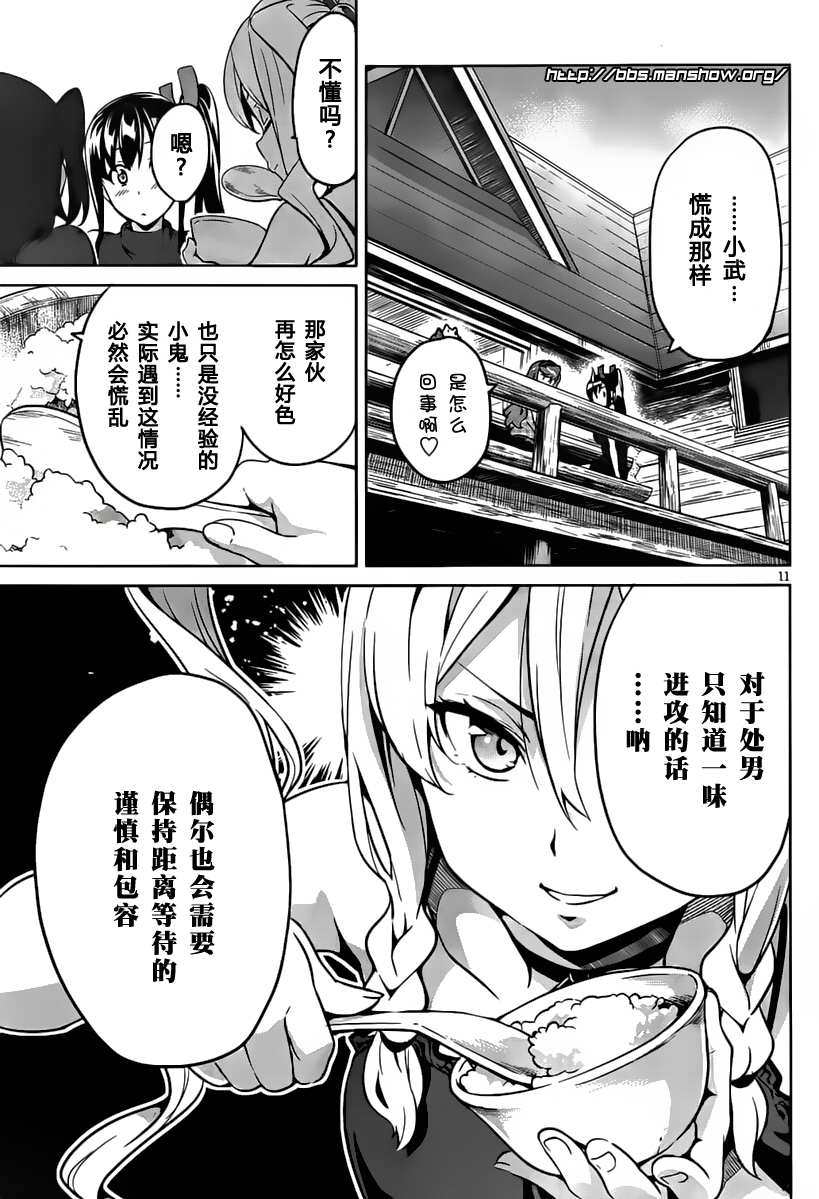 《魔具少女》漫画 38集