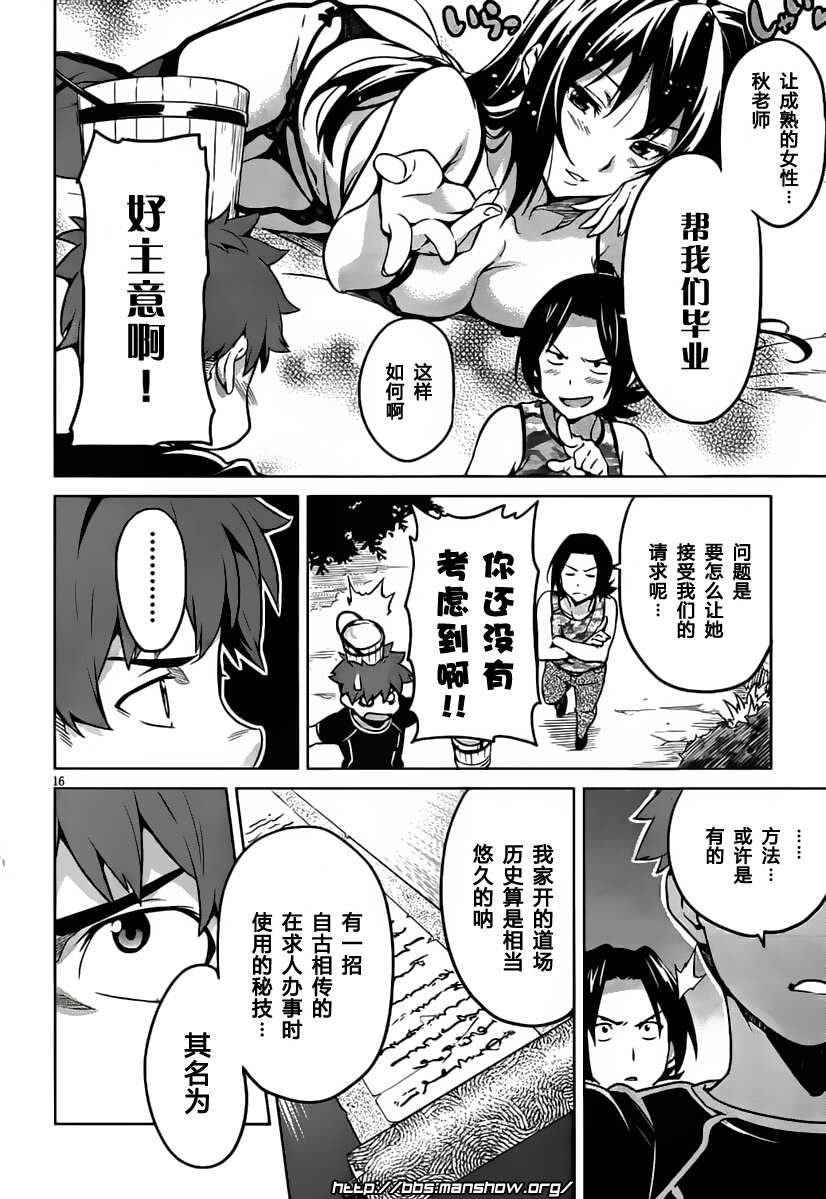 《魔具少女》漫画 38集