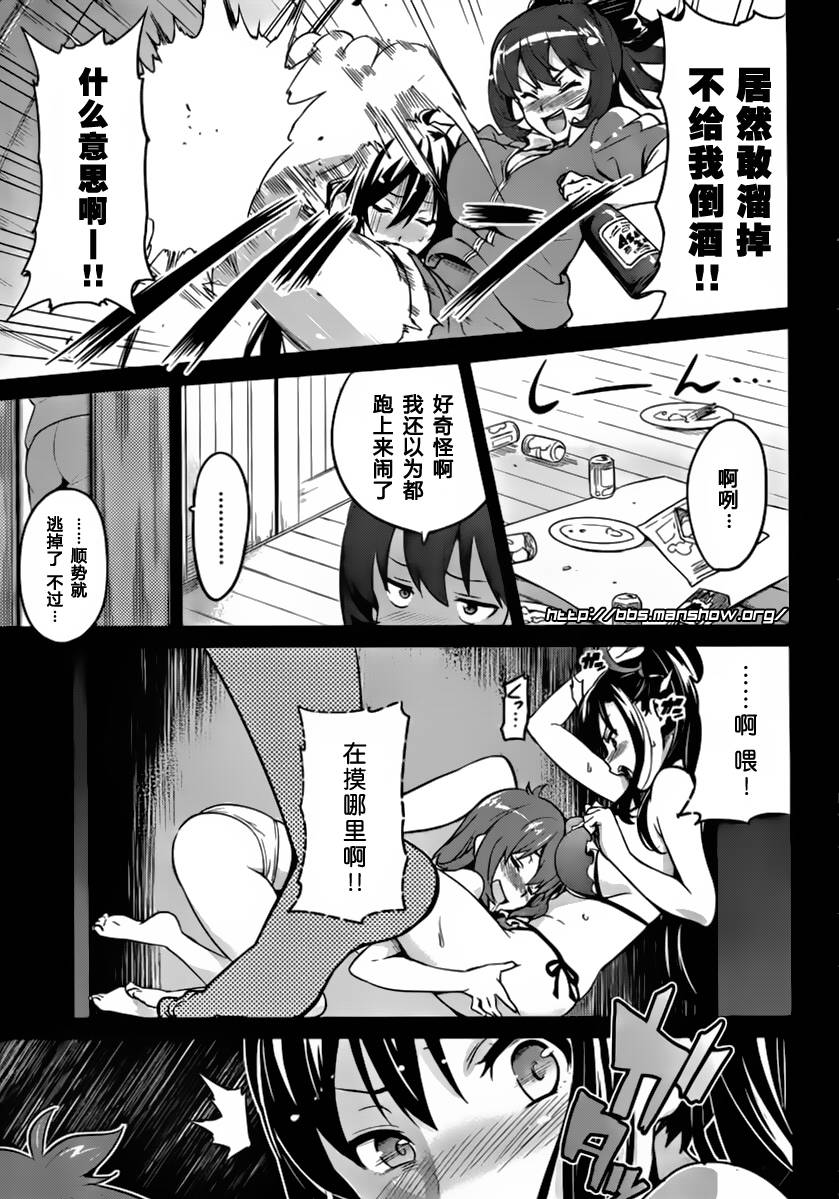 《魔具少女》漫画 37集