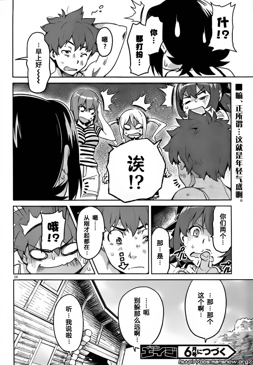 《魔具少女》漫画 37集