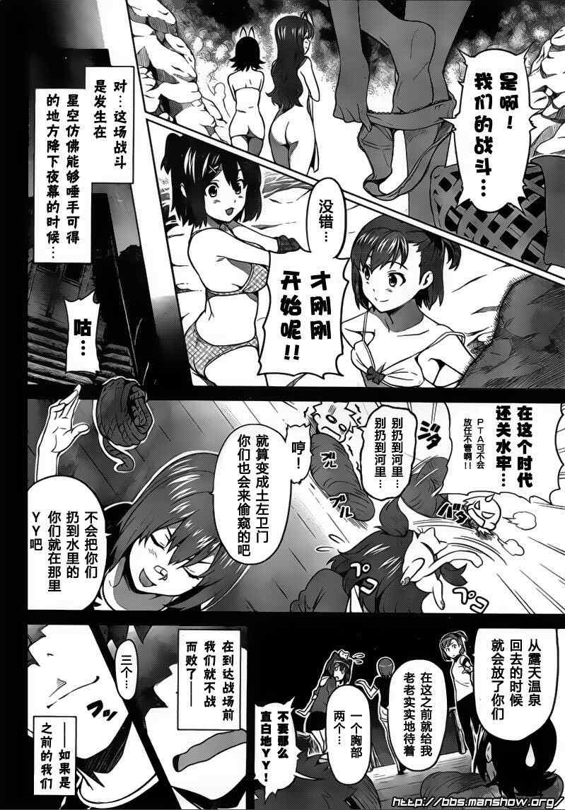 《魔具少女》漫画 33集