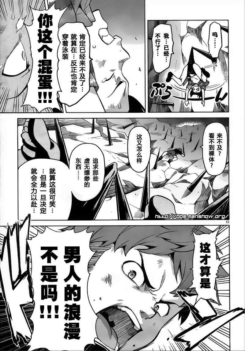 《魔具少女》漫画 33集