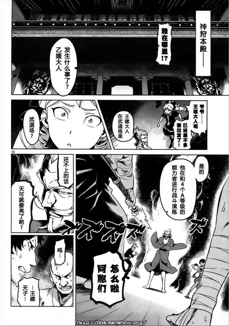 《魔具少女》漫画 33集