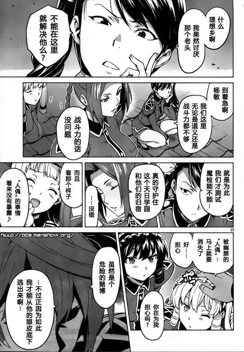 《魔具少女》漫画 33集