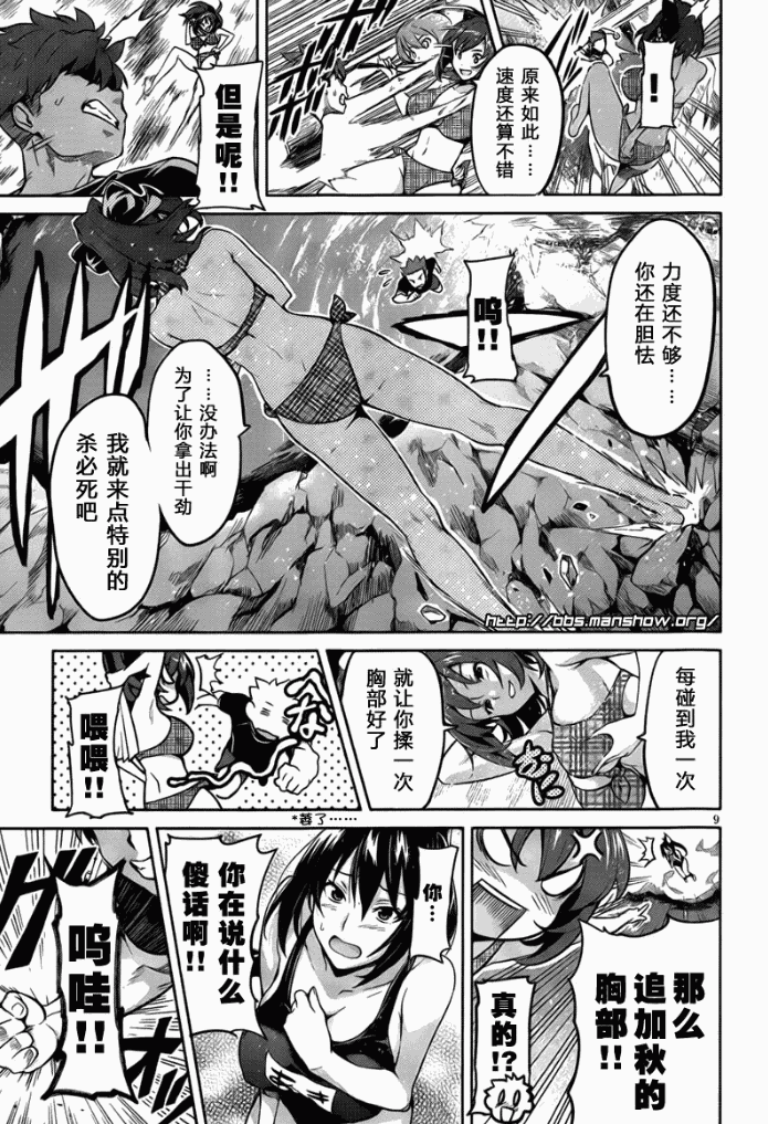 《魔具少女》漫画 30集