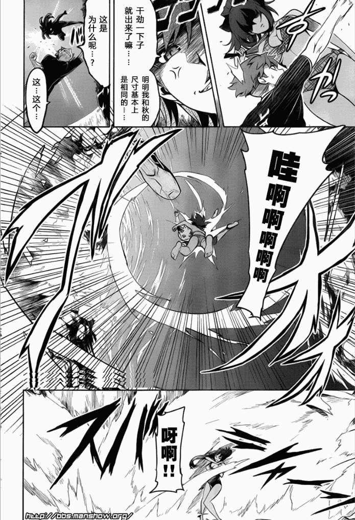 《魔具少女》漫画 30集