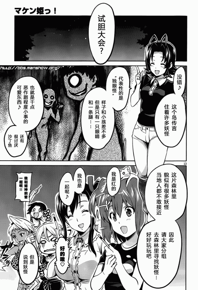 《魔具少女》漫画 30集