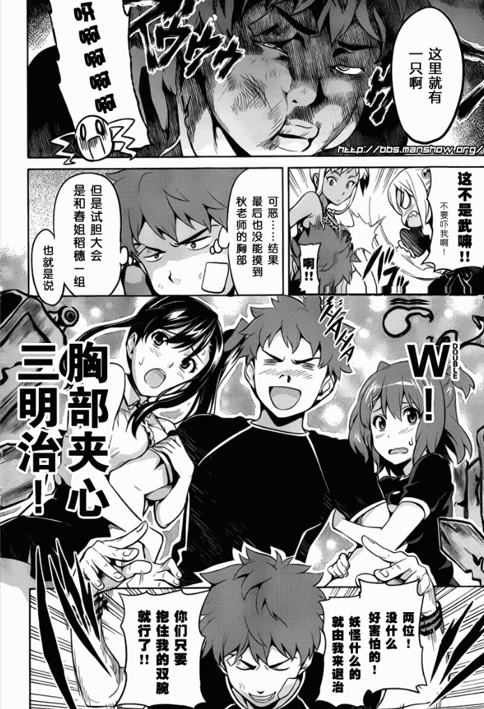 《魔具少女》漫画 30集