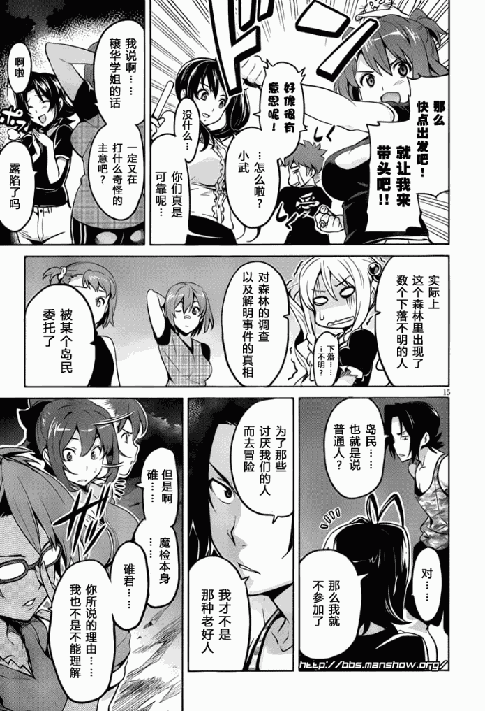 《魔具少女》漫画 30集