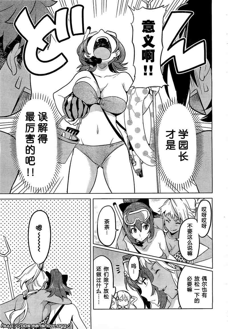 《魔具少女》漫画 28集