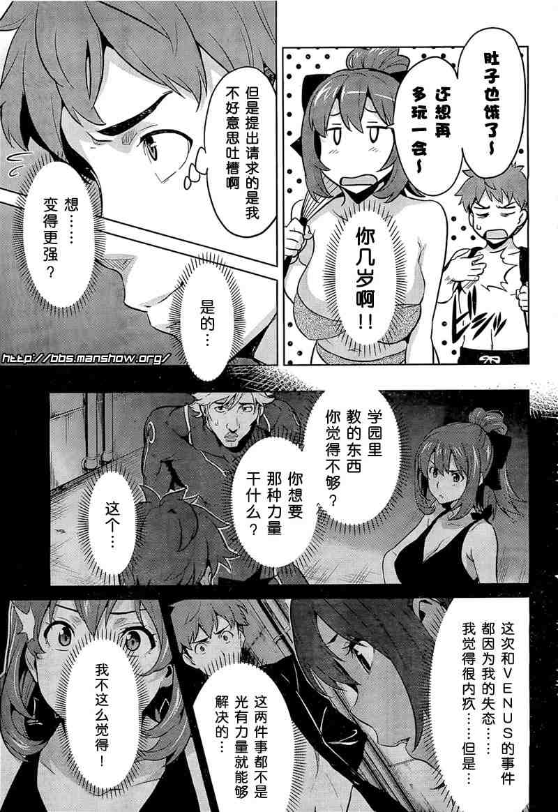 《魔具少女》漫画 28集