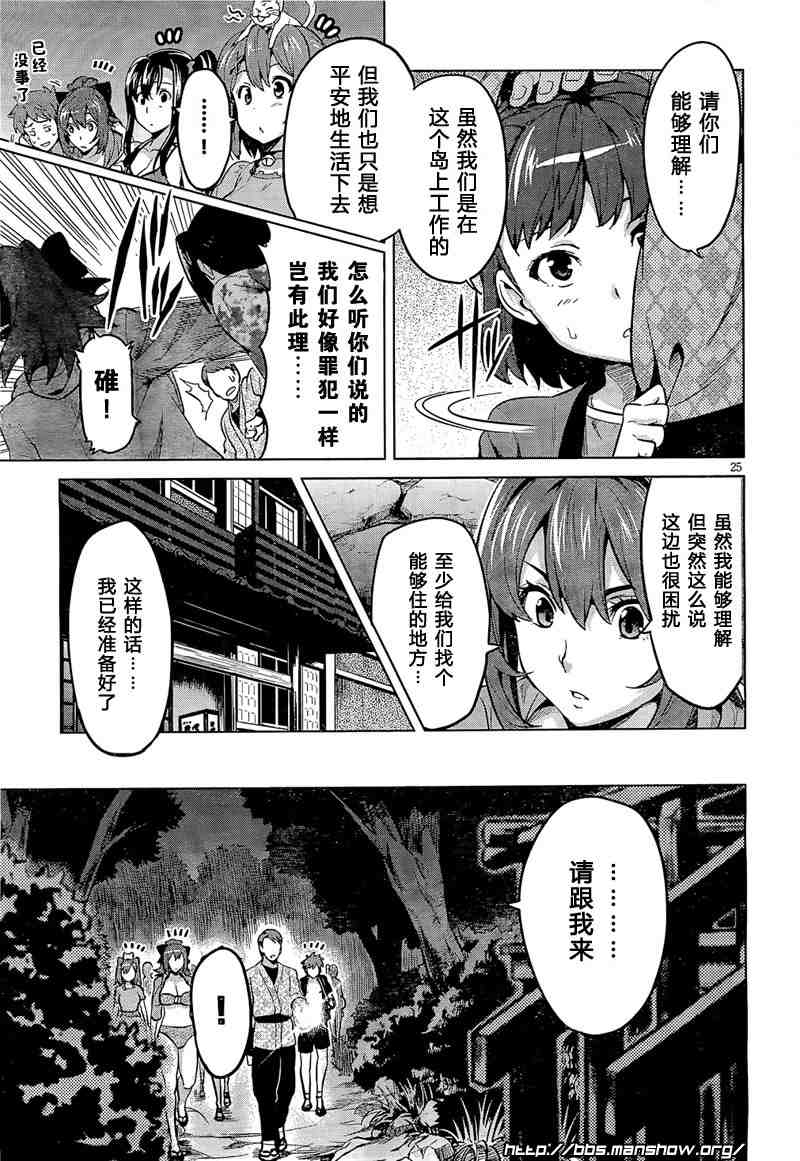 《魔具少女》漫画 28集