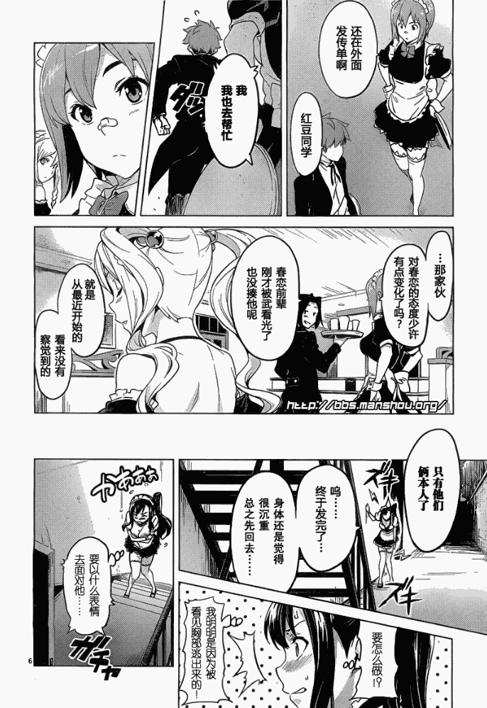 《魔具少女》漫画 27集