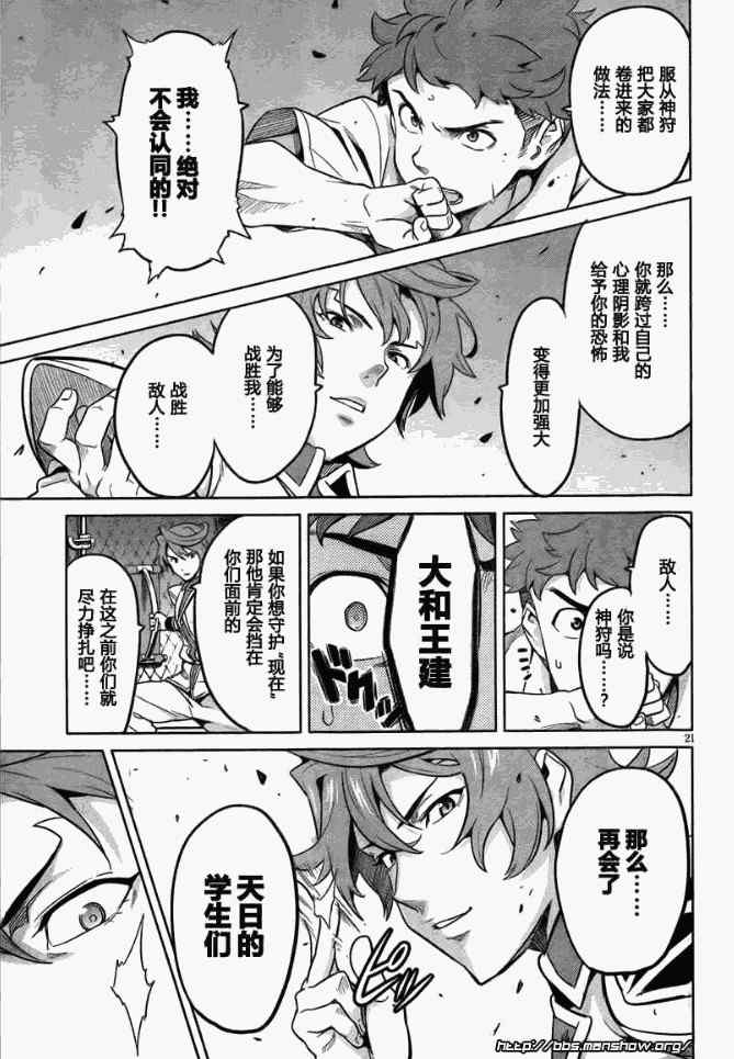 《魔具少女》漫画 25集