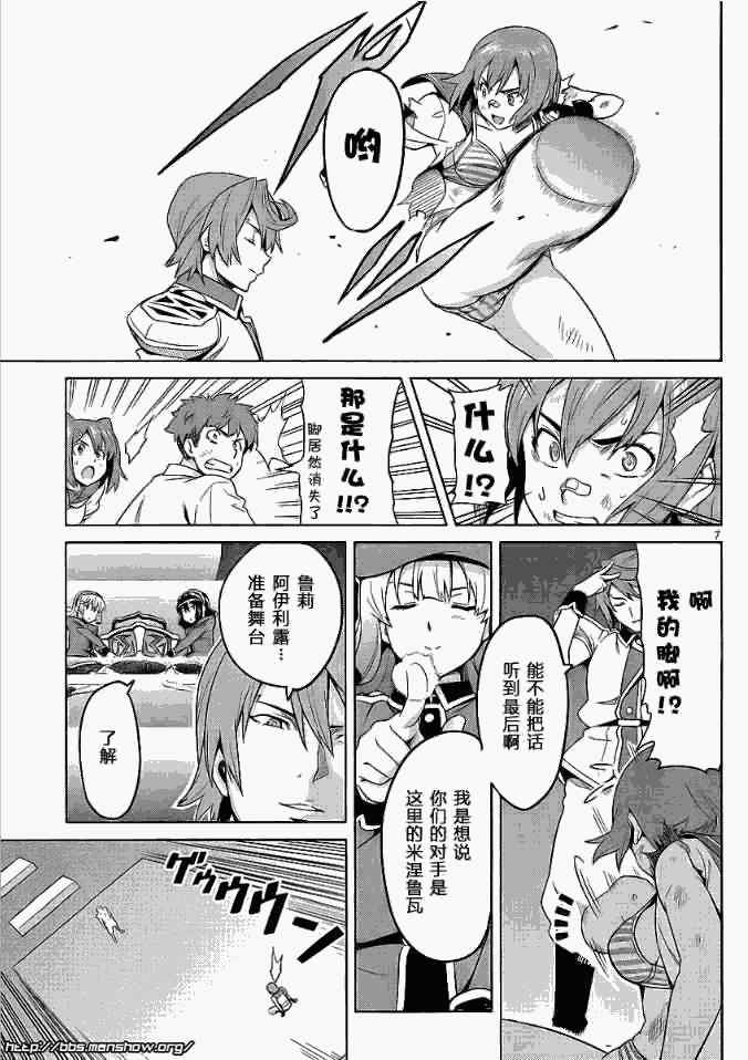 《魔具少女》漫画 22集