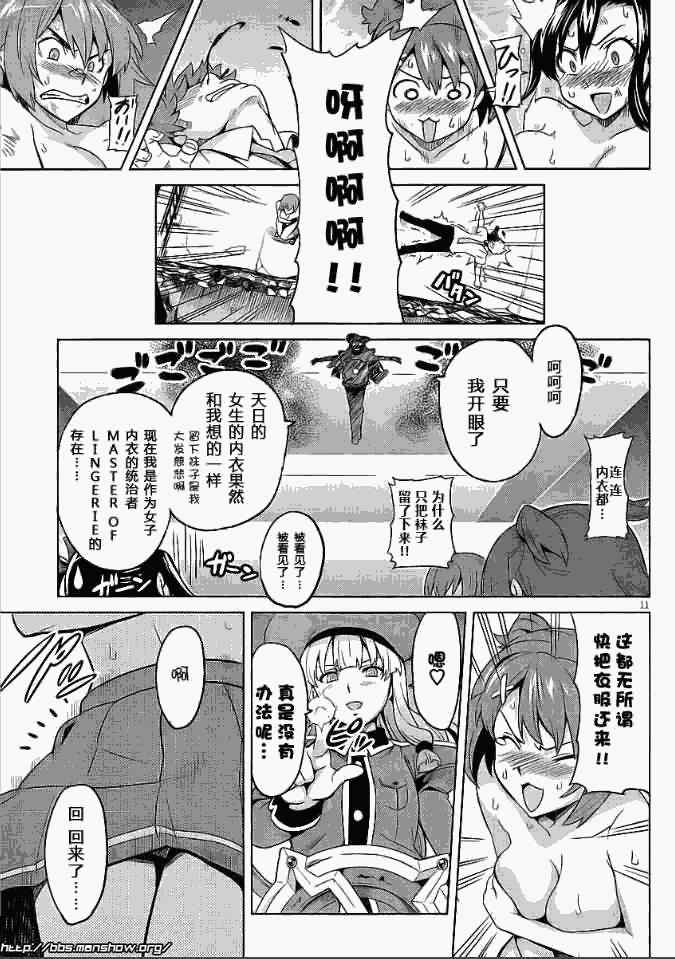 《魔具少女》漫画 22集