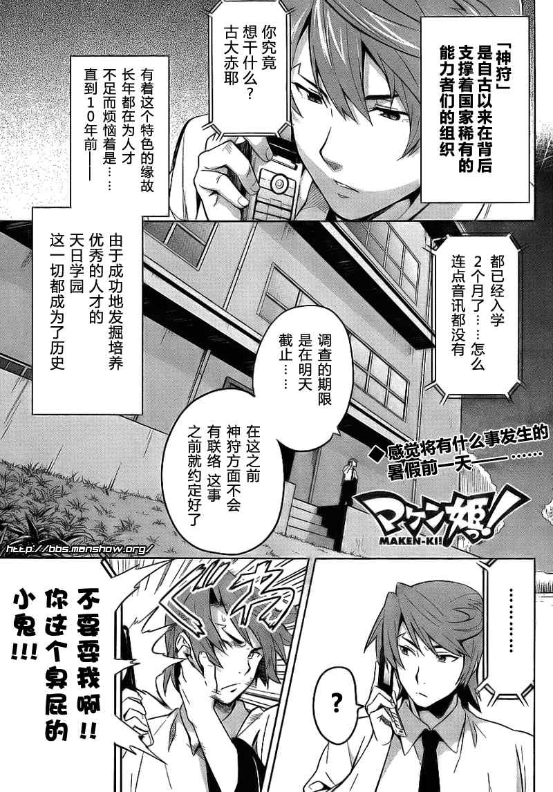 《魔具少女》漫画 14集