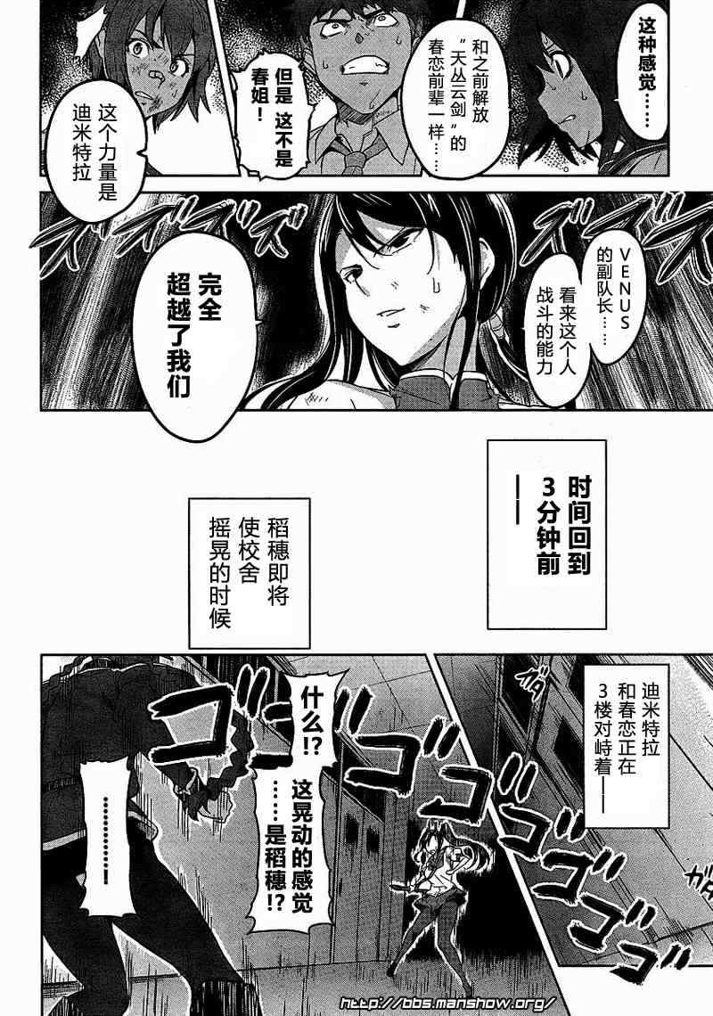 《魔具少女》漫画 19集