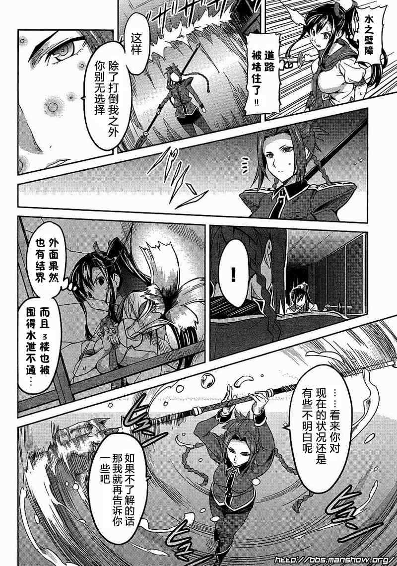 《魔具少女》漫画 19集