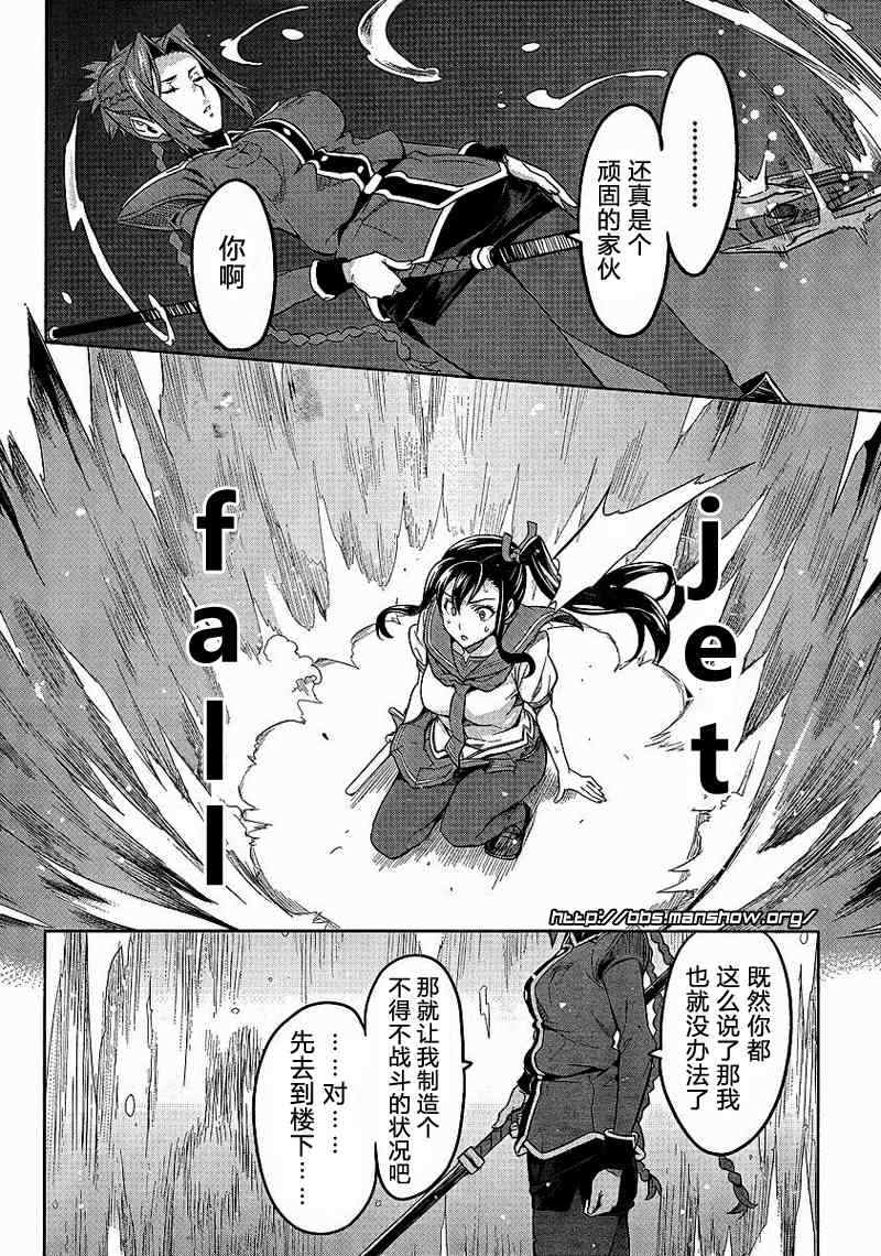 《魔具少女》漫画 19集