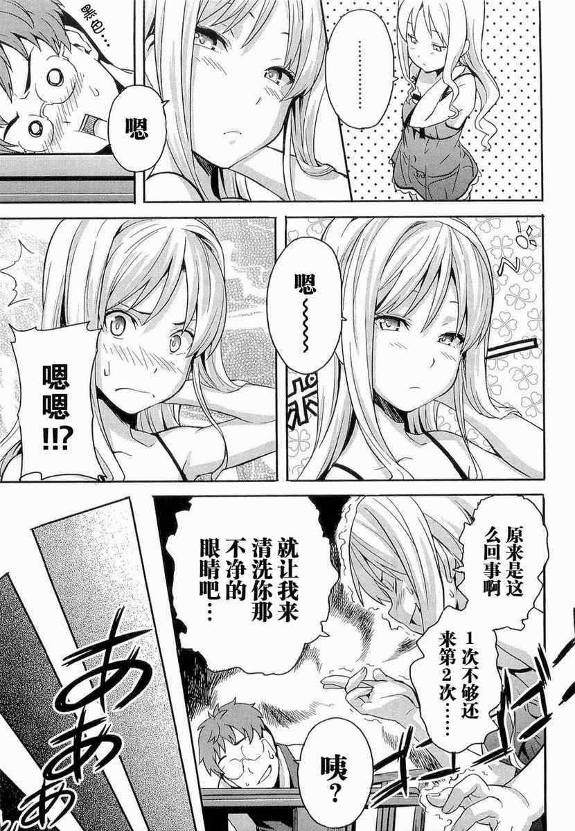 《魔具少女》漫画 01卷