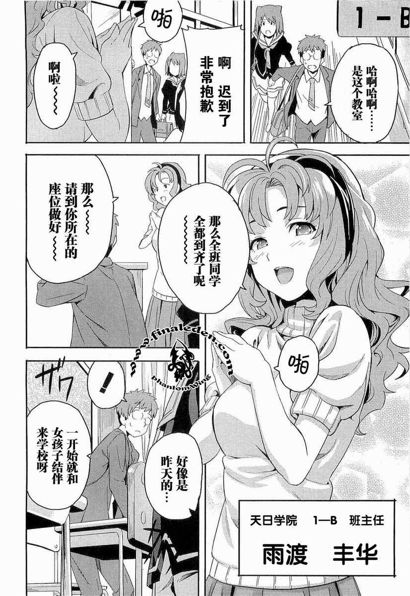 《魔具少女》漫画 01卷