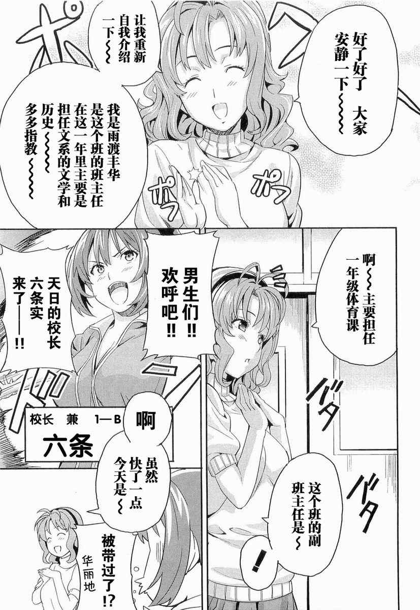 《魔具少女》漫画 01卷