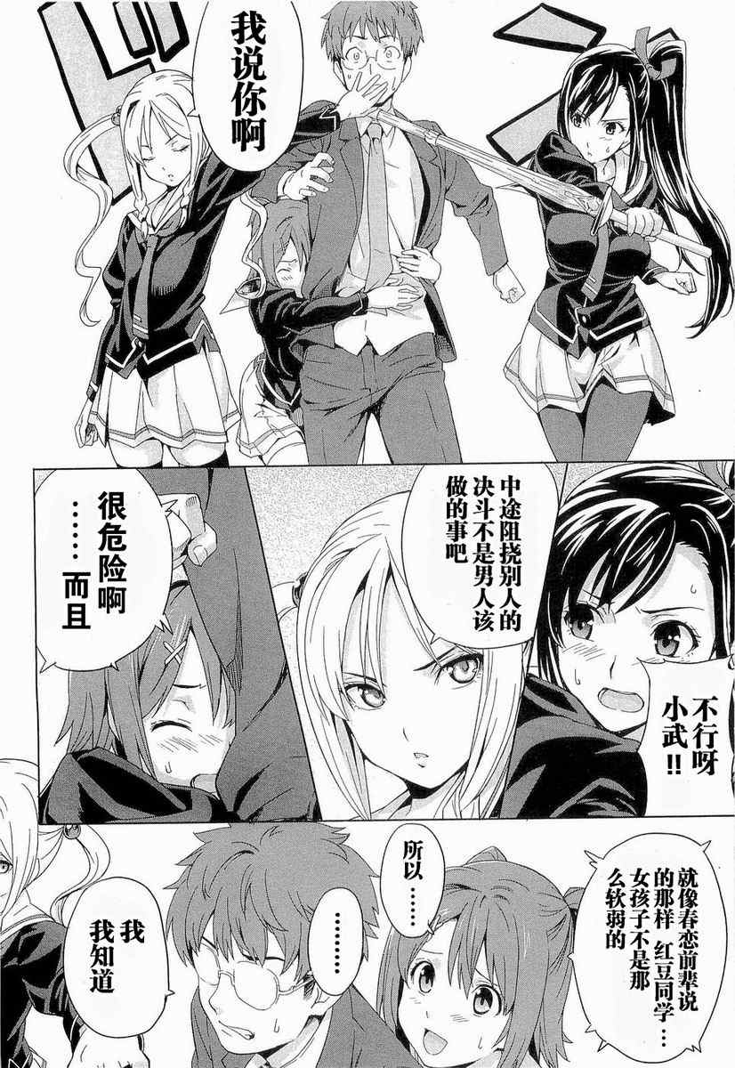 《魔具少女》漫画 01卷