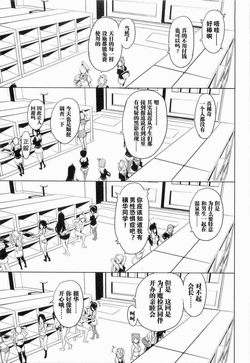 《魔具少女》漫画 01卷