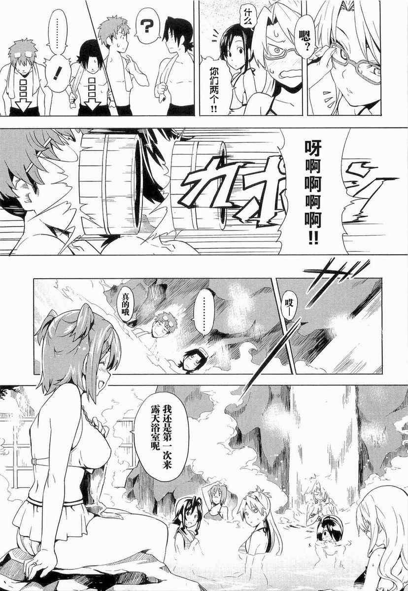 《魔具少女》漫画 01卷