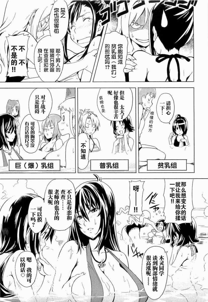 《魔具少女》漫画 01卷