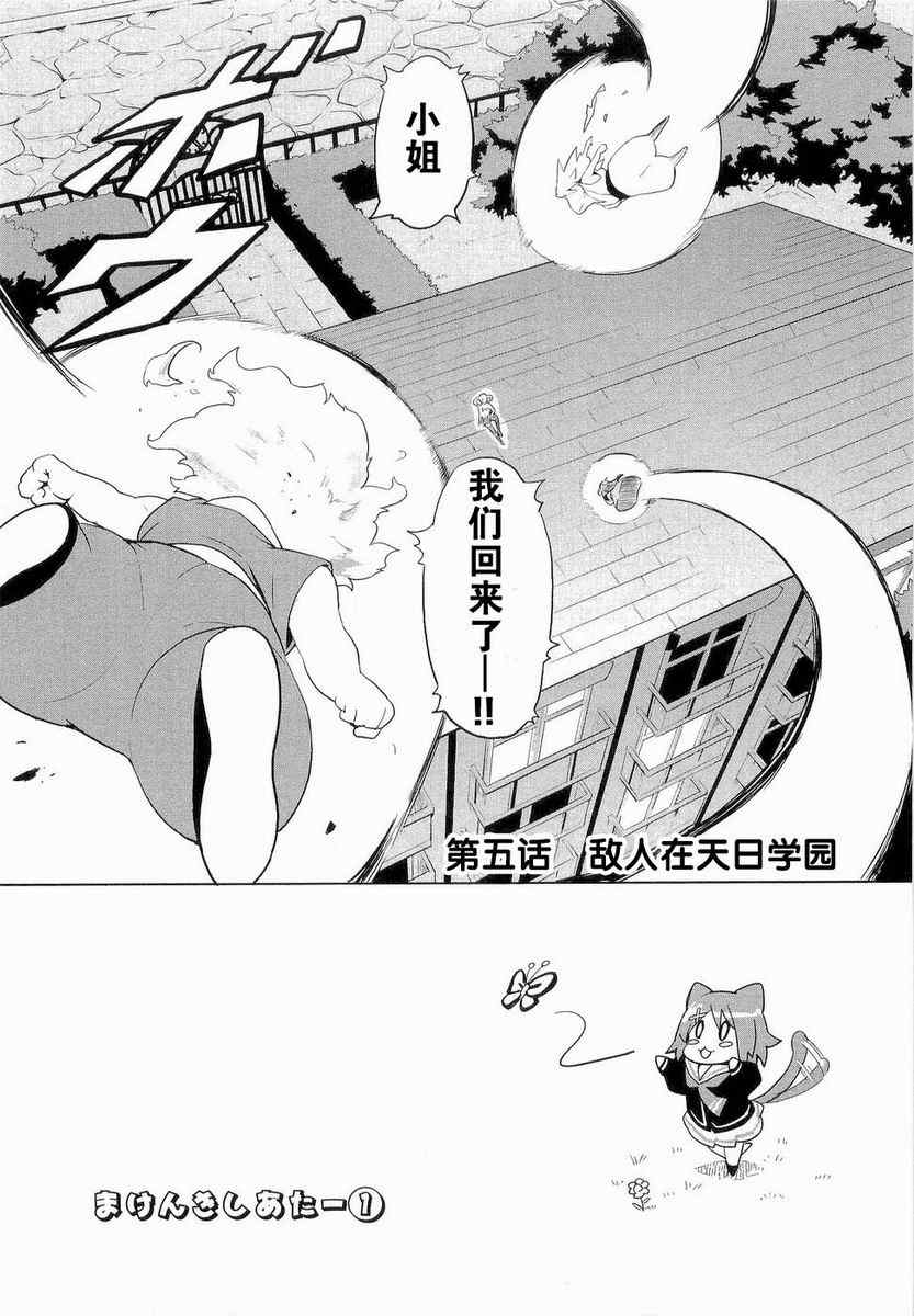 《魔具少女》漫画 01卷